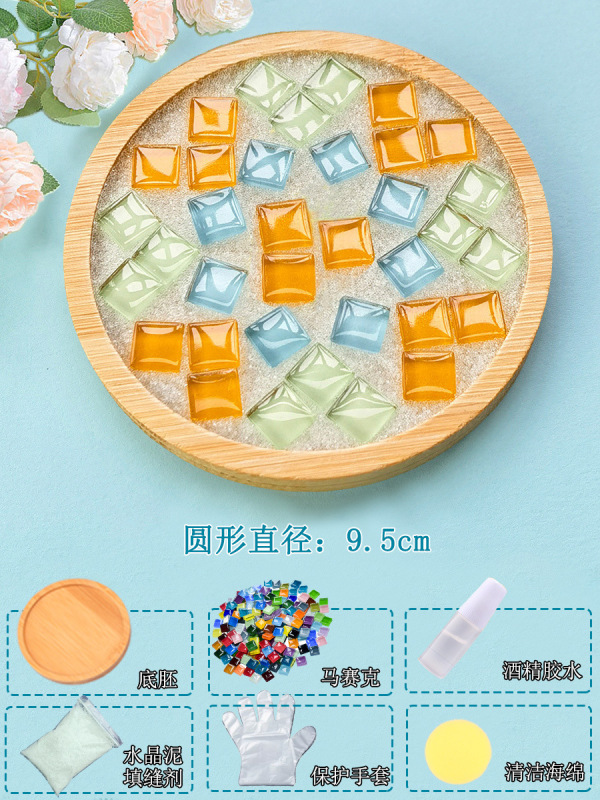 马赛克手工diy杯垫半成品材料包亲子儿童幼儿园小礼物玩具教师节|undefined