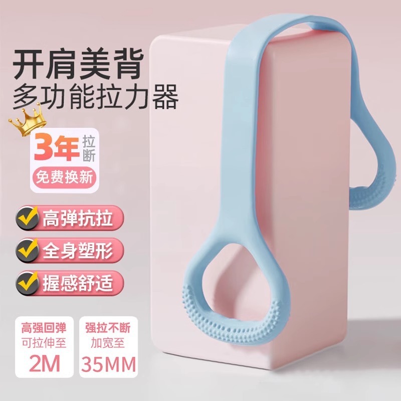 エイト字型エクササイズバンド、背中開きフィットネス、女性用ストレッチバンド、弾性バンド、トレーニング器具、家庭用肩開き、美背ヨガ|undefined