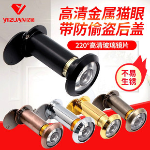 Anti-Theft Door for Home Entrance, High-Definition Door Mirror, Door Hardware Wholesale, Metal Eyelet, Thickened Stainless Steel