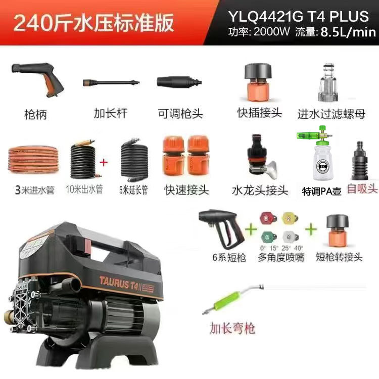 Car Washer, Xǐchējī High pressure car wash water gun - new-2000w-4421-short-nozzle15m-hosepa-foam-cannoncurved-nozzle