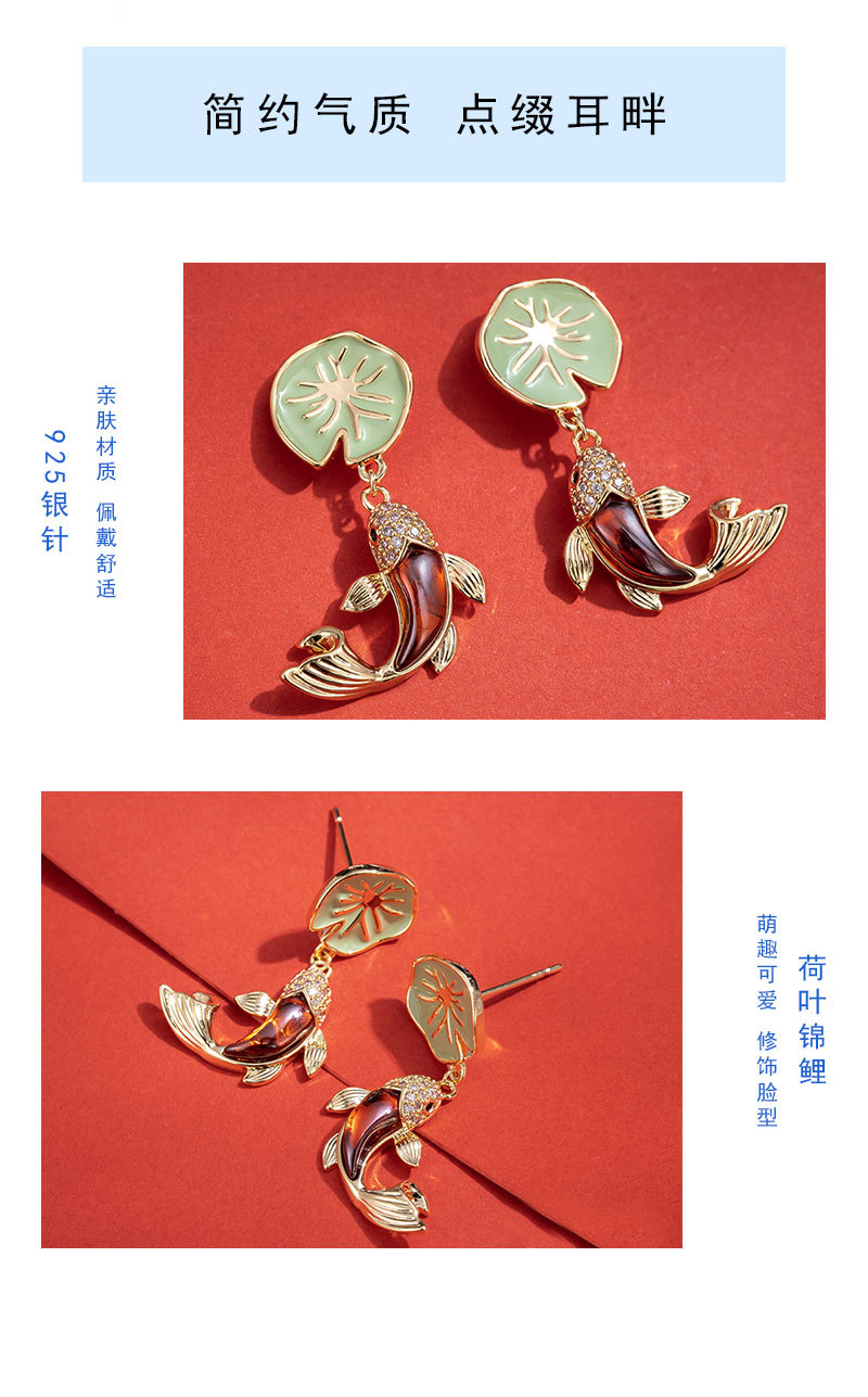 荷叶锦鲤耳环_05.jpg