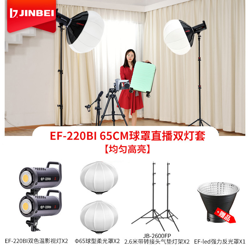 N 더블 램프 슬리브 65cm 돔 커버 라이브 세트 [유니폼 하이라이트]