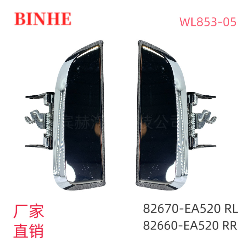 82607Ea502 Electroplated Exterior Handle Suitable for Nissan Pathfinder 82607-Ea502