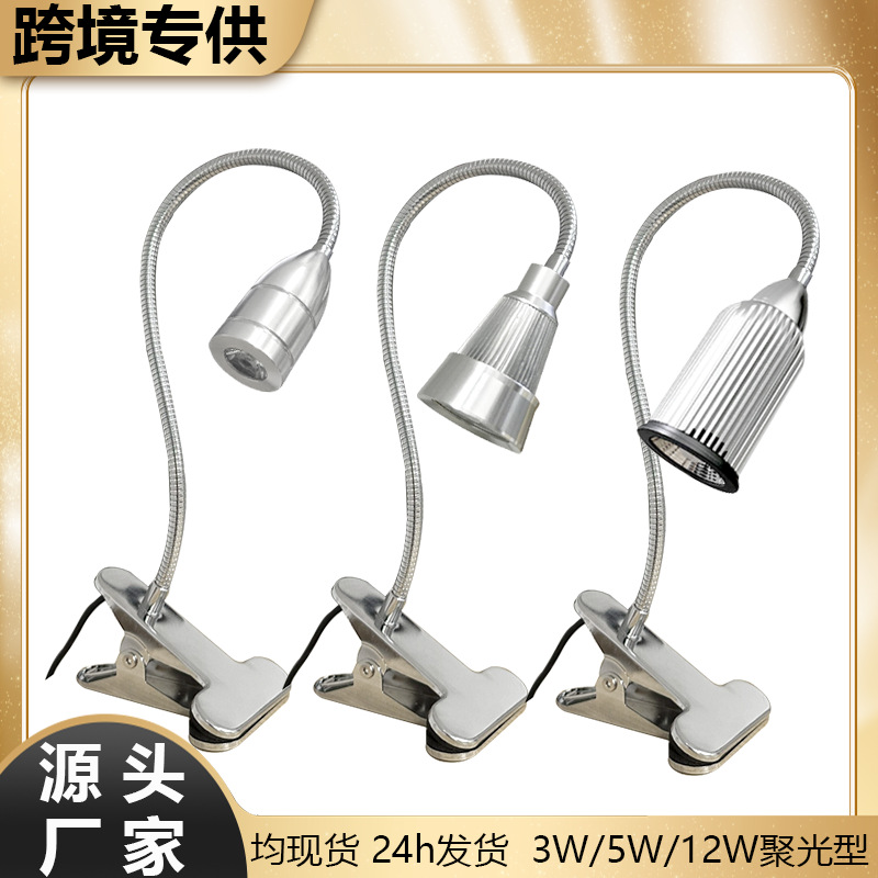 LED软管射灯明装打光led拍照鸽眼灯LED夹子射灯5W12W聚光鸽眼灯