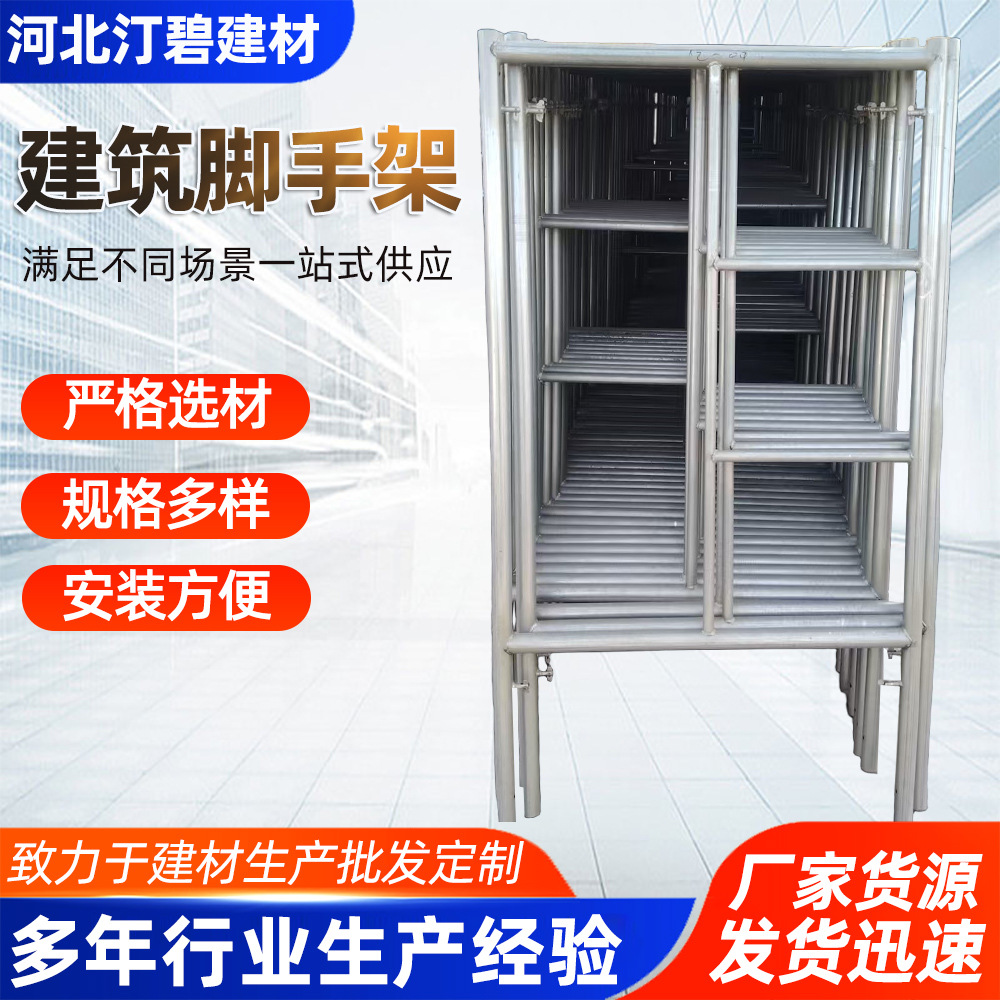 移动脚手架加厚建筑工地施工架装修手脚架移动镀锌梯形家用脚手架
