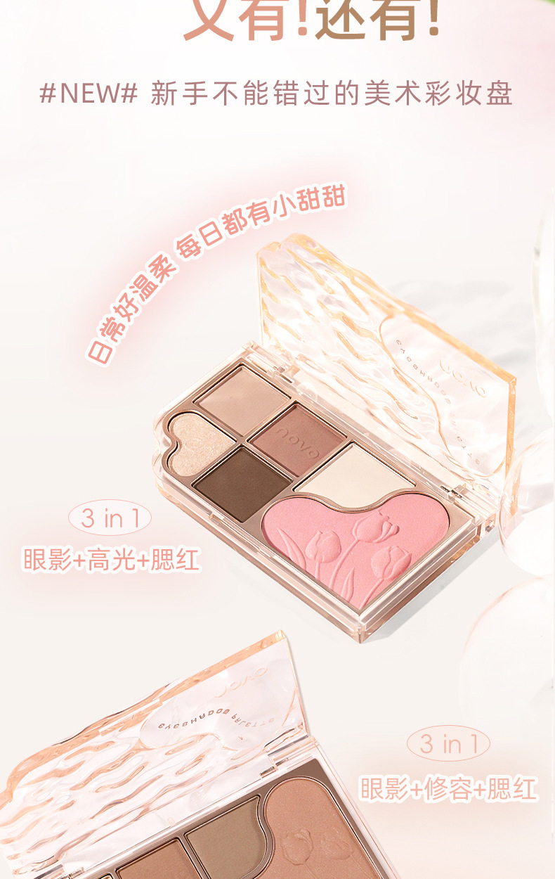 NOVO Dream Star Sand Six-color Comprehensive Eyeshadow Palette for Beginners, matte and Highlight Brightening and Contouring Blush one-piece Palette undefined