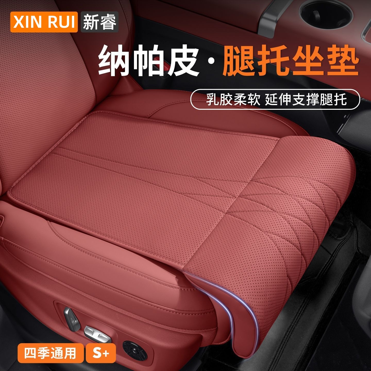 Car seat cushion with integrated leg rest, extended length, comfortable, suitable for all seasons, perforated for ventilation and breathability, for driver and passenger seats