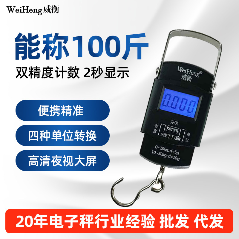 威衡WH-A08携帯秤卸売代発小型ポータブル電子秤屋台買い物宅配フック吊り秤|undefined