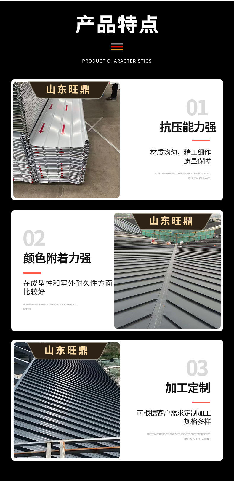 高立边-65-430-矮立边-25-400详情页_04.jp