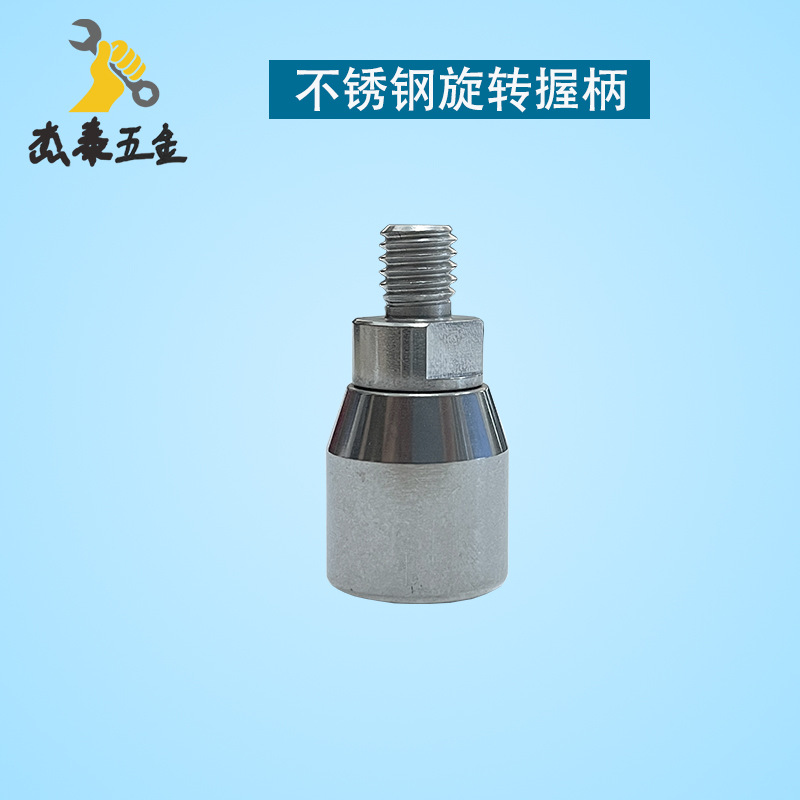 替代米思米 GRMSM6小型不锈钢旋转握柄