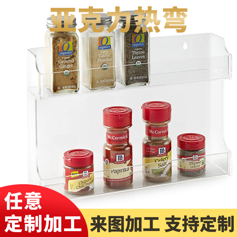 亚克力透明2层香料架多功能厨房壁挂式调味架亚克力切割收纳架