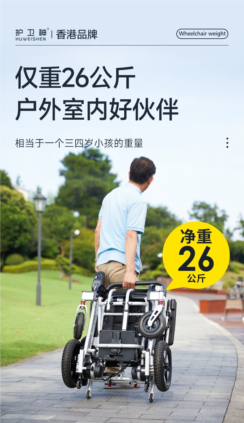 Guardian God's New Electric Wheelchair, Intelligent Fully Automatic Folding Lightweight Scooter for the Elderly, Official Flagship Store