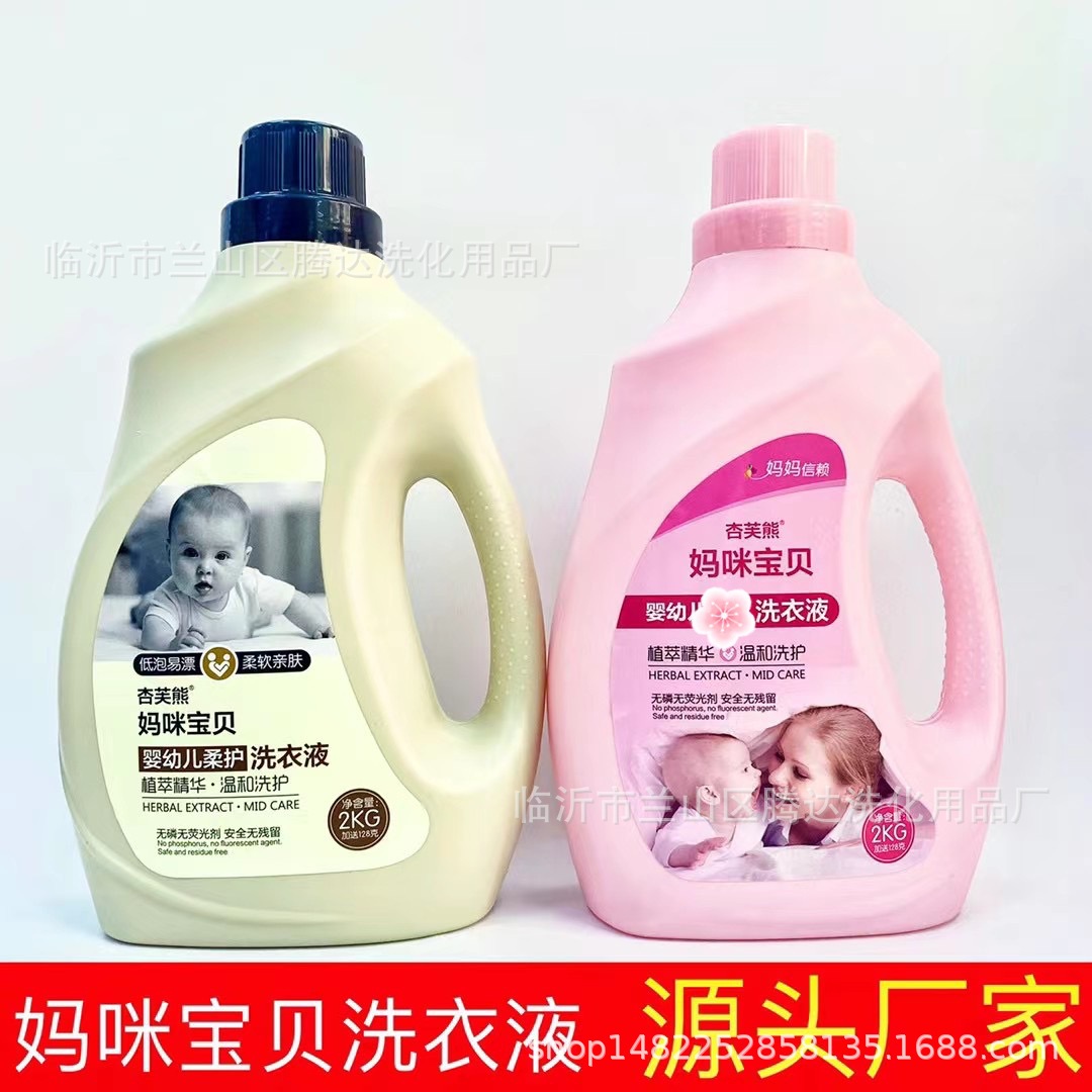 2kg Xingfu Bear Baby Laundry Detergent, 10 Bottles/Box, Suitable for Welfare Activities in Maternity and Baby Stores, Lavender Scent, Deep Cleaning
