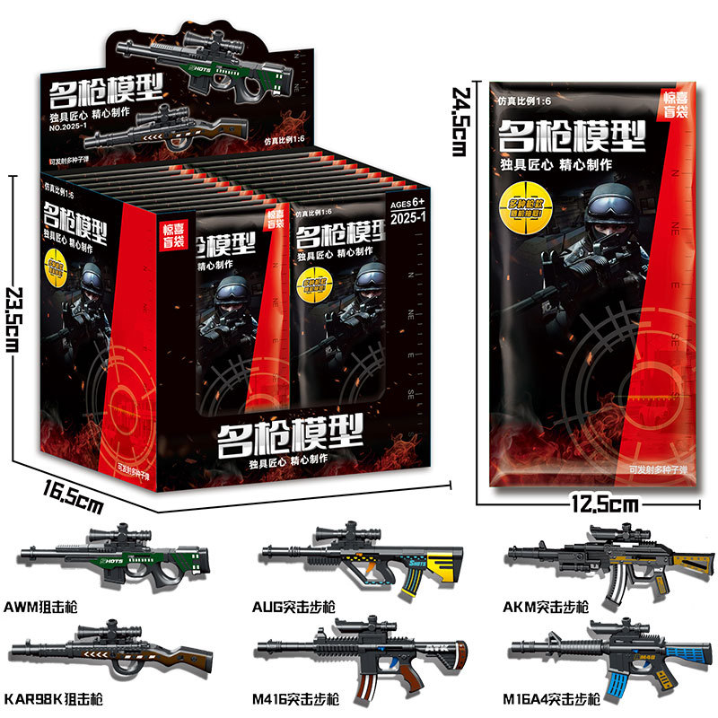 Nan Zhixing 2025-1, figurine surprise modèle de pistolet célèbre, lot de 24 sachets. Veuillez commander par multiple de 24.