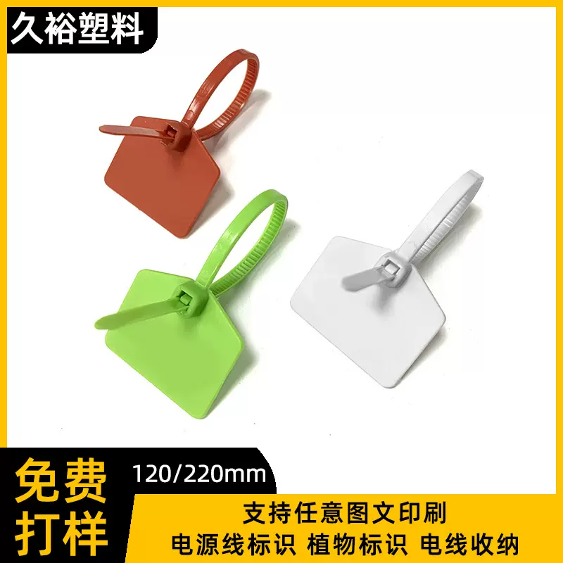 彩色一次性标牌尼龙扎带园林树苗分类标记电线网线标识小绳子