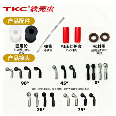 Other brake systems, rear brakes, M8M10 high-pressure steel - this-link-is-for-a-complete-set-of-accessories-customized-according-to-specific-requirements