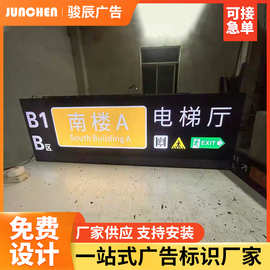 厂家定制指示牌导向牌标牌宣传栏用吊牌灯箱标识牌不锈钢公告栏
