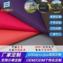 定制耐磨防水pu牛津布