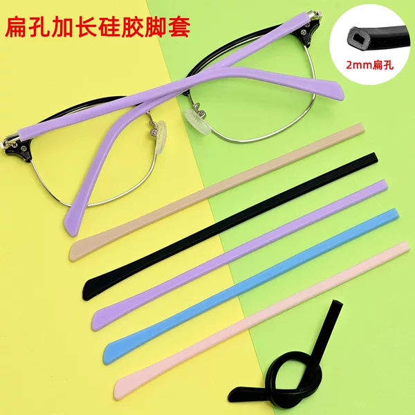 Glasses Foot Covers, Metal Thin Temples, Extended Flat Holes, Square Mouth Silicone Temple Sleeves, Myopia Mirror Frame Accessories, Colorful