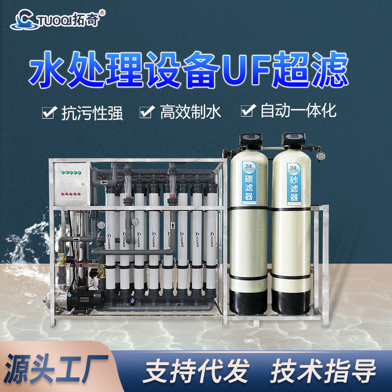 地下水过滤器一体化设备尿素提纯食品加工超滤净化除锈高效除锈