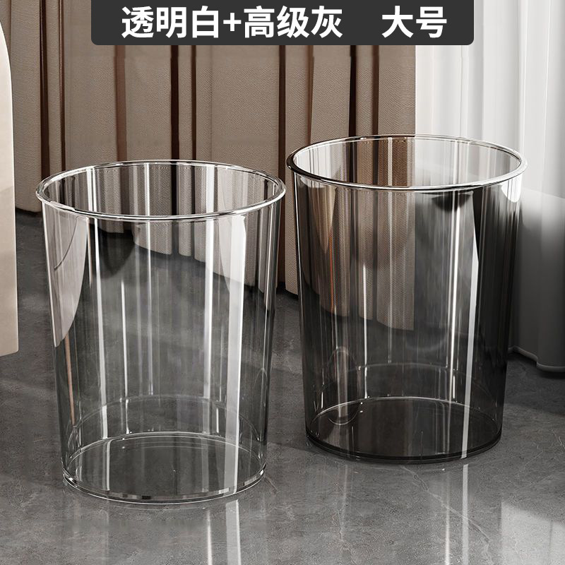 ゴミ箱家庭用ライト高級透明大容量シンプル大型トイレットペーパーバスケット2025新しい高価値収納バケツ|undefined