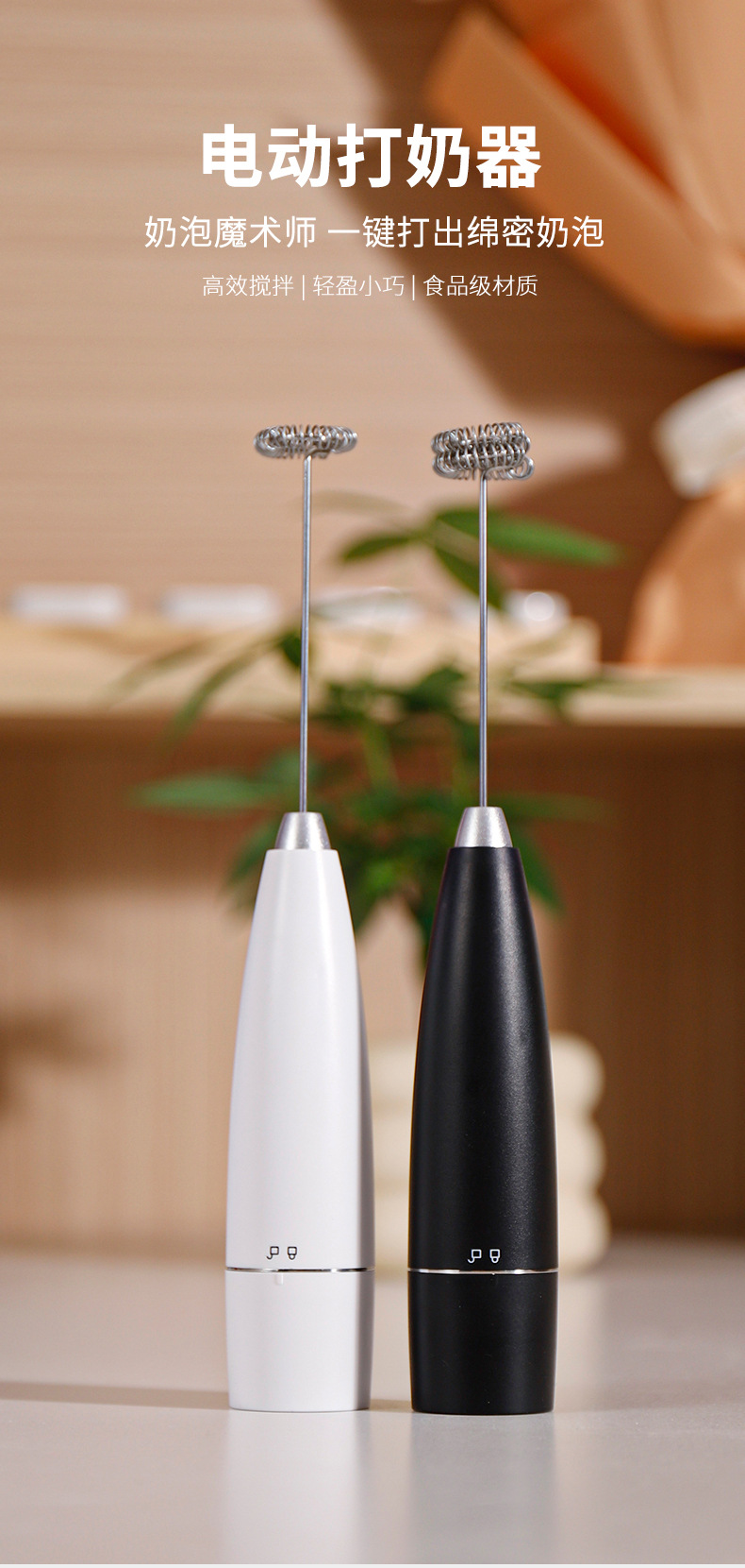 电动奶泡器_01.jpg