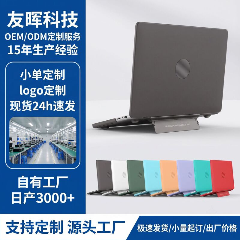 MacBook Protective Case with Stand Apple Laptop Protective Cover MacBook Pro Air Matte Computer Case MacBook Protective Case with Stand Apple Laptop Protective Cover MacBook Pro Air Matte Computer Case