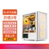 [贝塔3号-白色【U3版钢化玻璃侧透】]
