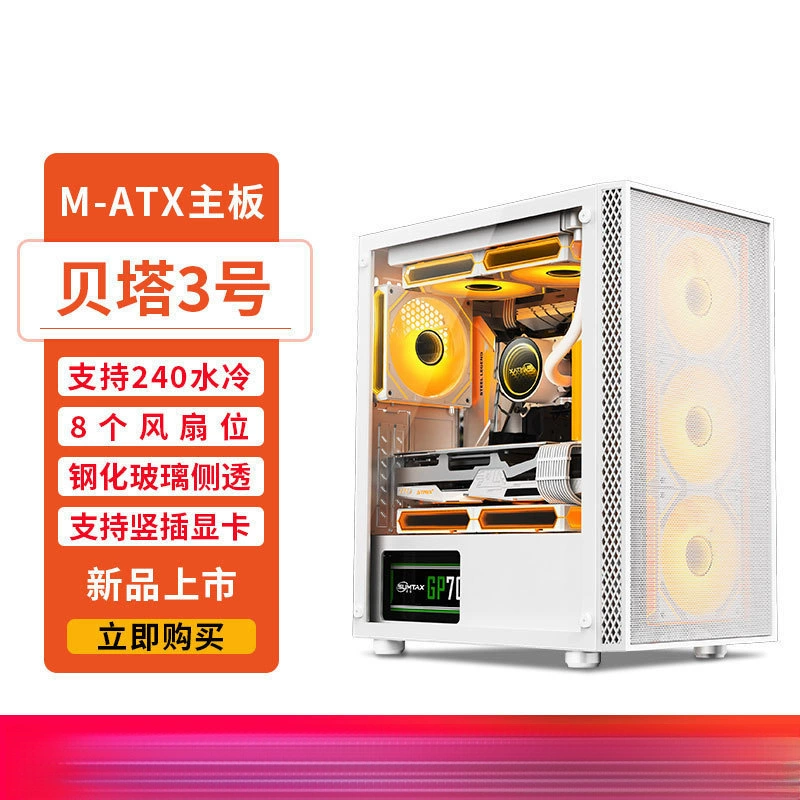 Панорамная корпус мини-Компьютер корпус матх MATX водяное охлаждение сторона через игровой вертикальный стальной прочий