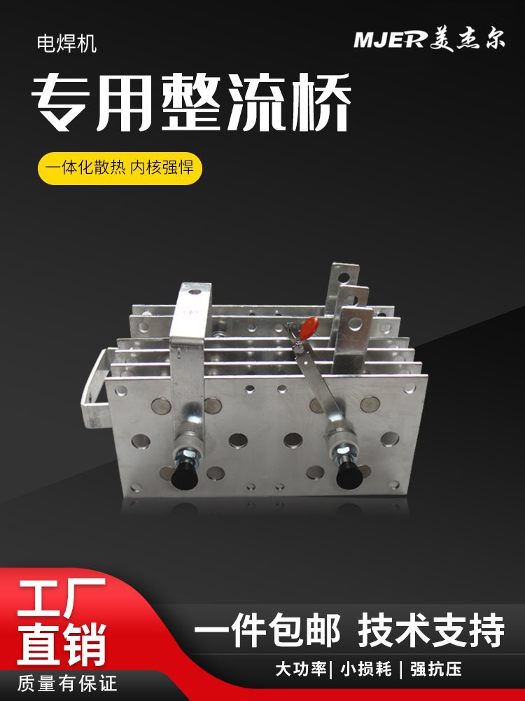 电焊机整流桥整流器DS400A SQL USD抽头二保焊气保焊充电机充电器