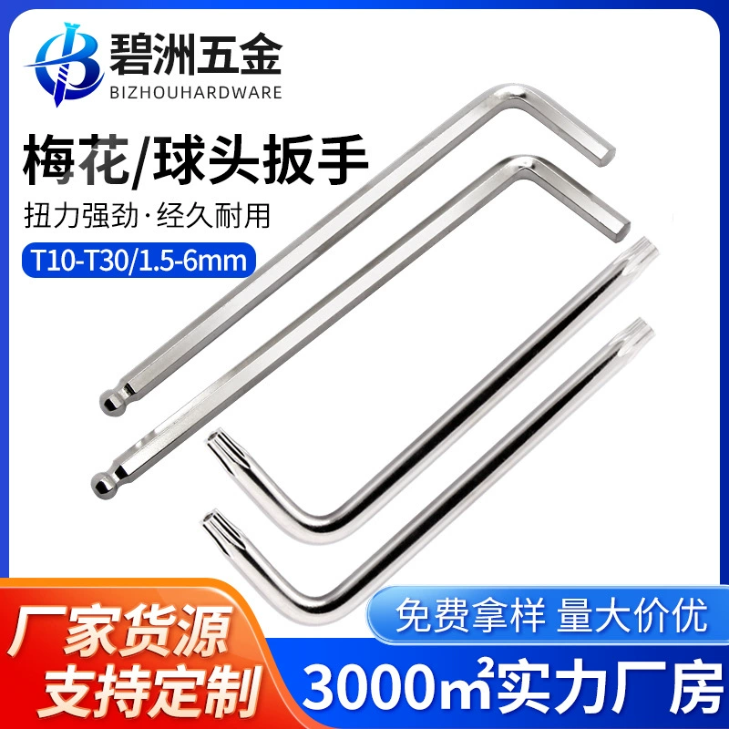 Шестигранный ключ с шаровой головкой Одиночный Противоугонный Винт специальный кольцевой ключ Метрическая Внутренняя шестигранная отвертка