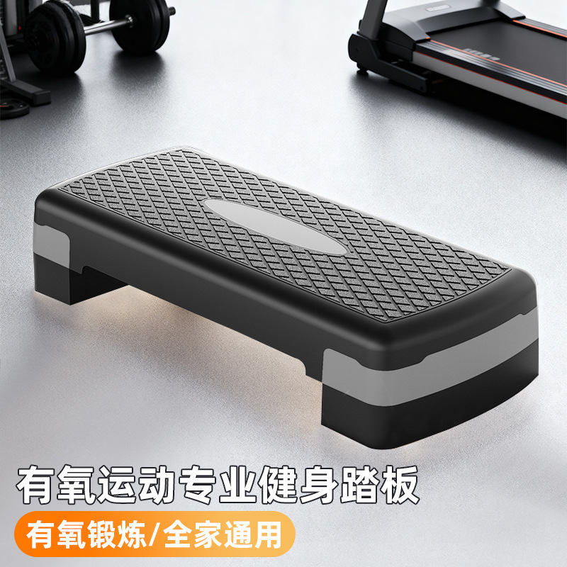 Aerobic Fitness Pedal Home Exercise Adult and Children Rhythm Trainer Open and Close Jump Step Indoor Step Pedal