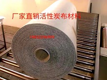 70gHEPA夾碳布過濾棉 汽車空調濾材濾網復合濾布 活性炭無紡布