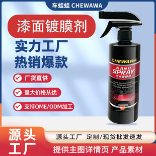 Car Coating Agent Quick-Effect Car Paint Wax Coating Liquid Nano Crystal Coating Spray Polishing Dust-Proof Paint Surface