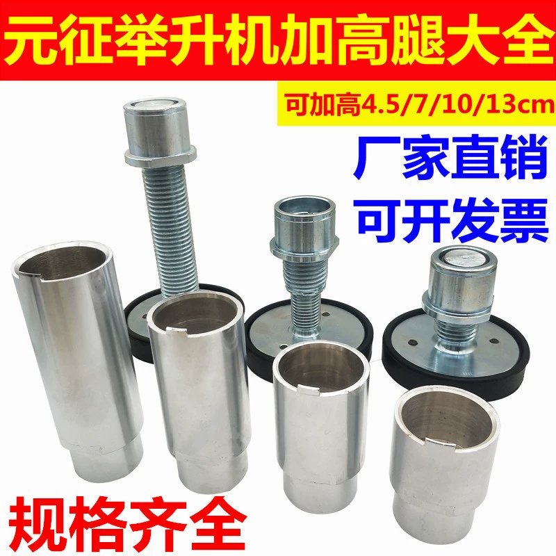 Yuanzheng подъемник увеличивающая колонна автомобильный подъемник увеличивающие аксессуары для ног лоток кронштейн увеличивающая Подушка для ног увеличивающая подушка