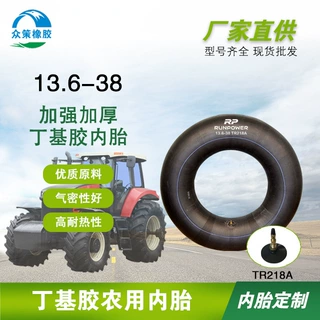 农业林业工厂批发13.6R38胎高品质高弹性俄罗斯原胶内胎拉机轮