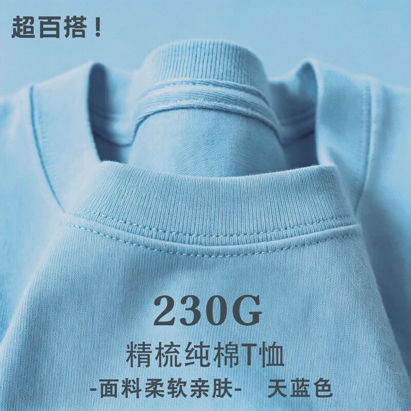 230g Summer Heavyweight Regular Shoulder Short-Sleeve T-Shirt, Slimming and Versatile, Solid Color Basic Unisex T-Shirt, Simple T-Shirt
