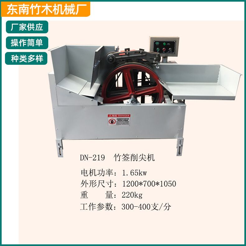 厂家销售 竹签生产设备 DN-219 烧烤签设备