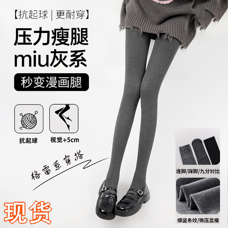 Gray Leggings for Women, Winter Outerwear Pantyhose with Skirt, Warm Fleece-Lined, Thickeneded Pressure Slimming Look Legs, Black Autumn and Winter