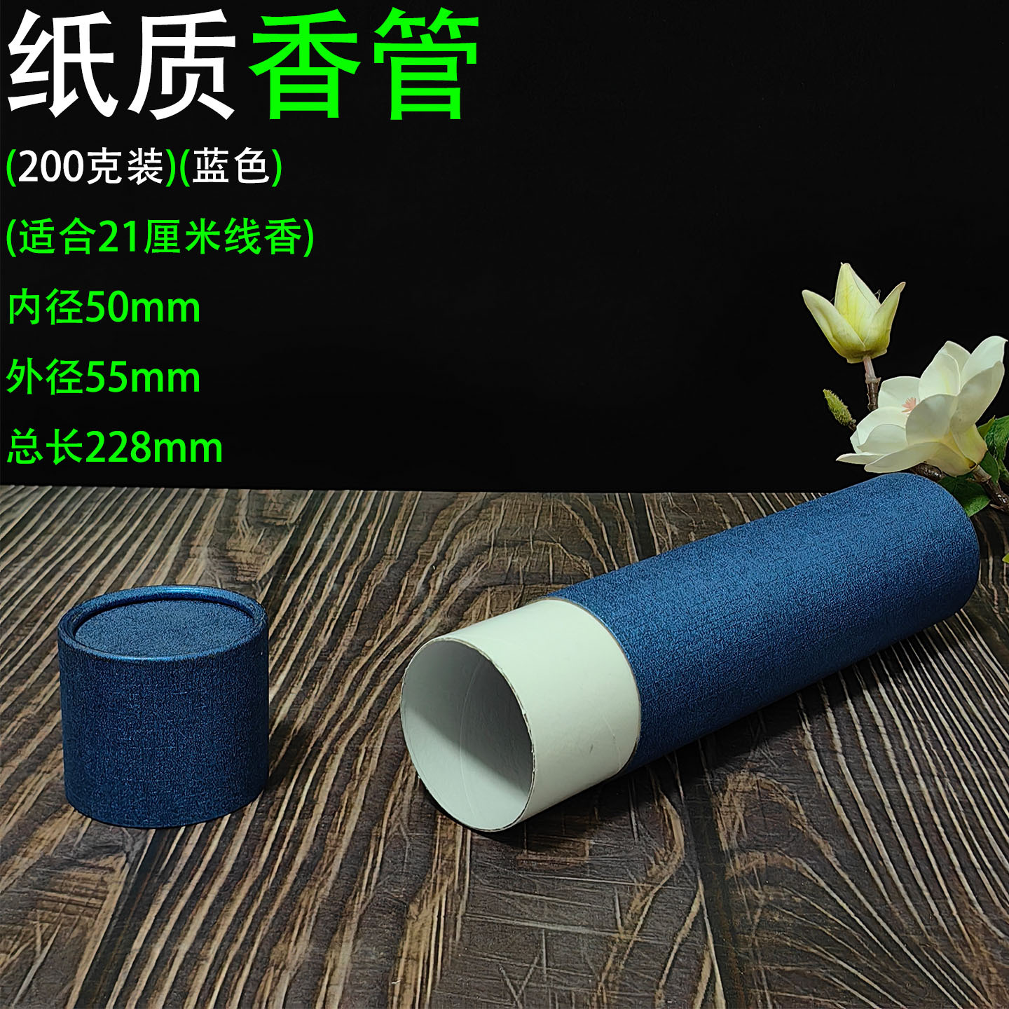 200克纸筒 蓝色1.jpg