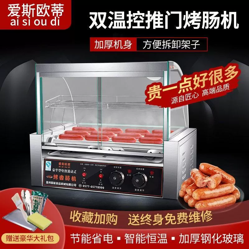 Машина для жарки колбасы Коммерческая машина для колбасы автоматический контроль температуры многофункциональная машина для хот-догов Домашняя небольшая машина для приготовления ветчины