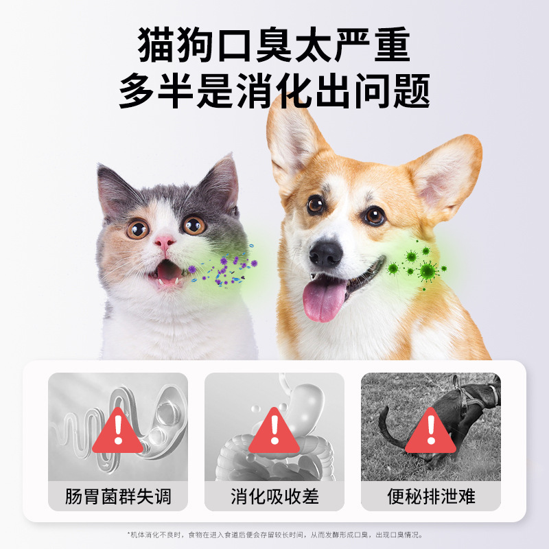 Caja mágica de Xianqi para perros, aliento fresco, partículas liofilizadas, suplementos nutricionales para mascotas, mal aliento para gatos, enjuague bucal acondicionador