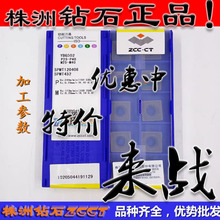 ZC特惠株洲数控四方铣刀片SPMT120408 YBG302通槽钢件 不锈钢