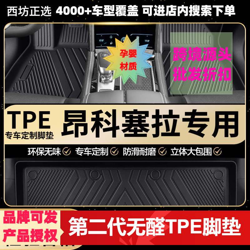 长安马自达昂克赛拉适用tpe汽车脚垫全包围TPE专车专用二代车垫