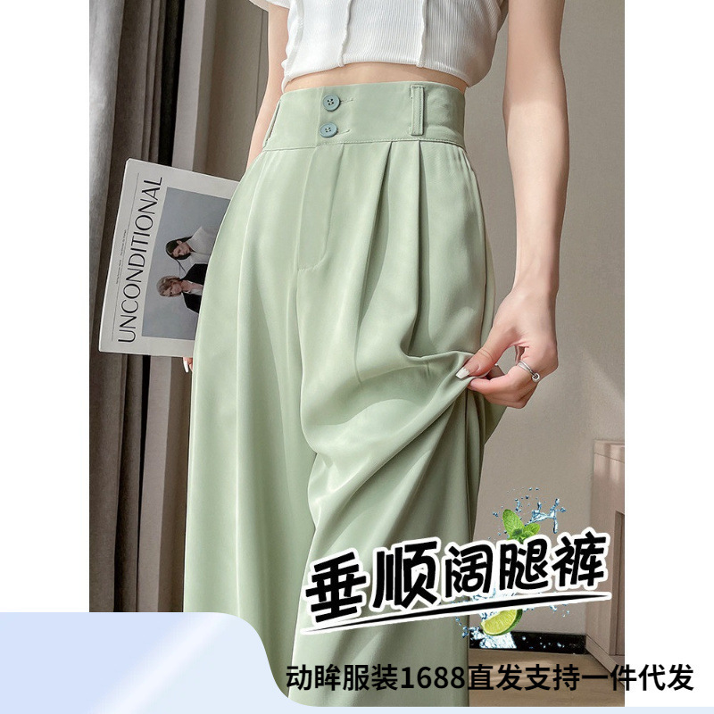 Summer Thin High-Waisted Drapey Chiffon Cool Pants Narrow Straight-Leg Casual Suit Pants Green Ice Silk Wide-Leg Pants for Women Summer Thin High-Waisted Drapey Chiffon Cool Pants Narrow Straight-Leg Casual Suit Pants Green Ice Silk Wide-Leg Pants for Women
