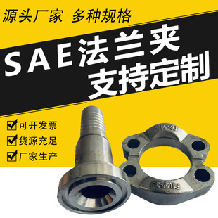Hydraulic split SAE flange clamp light heavy duty carbon steel split high pressure flange FH hydraulic flange pressure plate