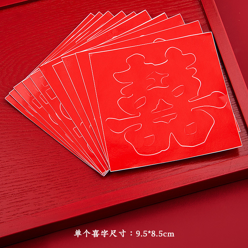 结婚用品大全美纹贴纸婚房布置装饰不伤墙无痕透明点胶双面纳米胶|undefined