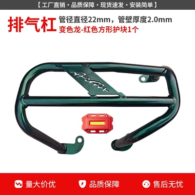Motorcycle bumper Bumpers, Rear Racks, Silver Protective - chameleon-exhaust-bar-red-guard-block