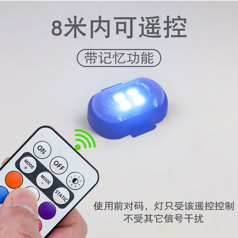 充电无线摩托车LED飞机灯警示灯跨境专供遥控多模式七彩LED爆闪灯|undefined