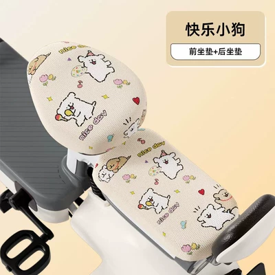 Electric car cushion, Suitable for Simple Mesh Seat Covers - front-seat-back-seat-happy-puppy